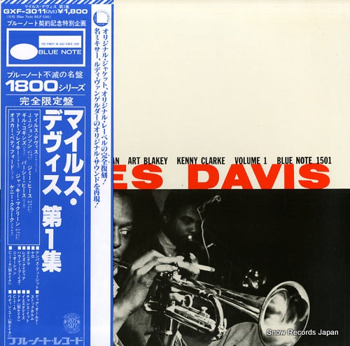 DAVIS, MILES volume 1 GXF-3011(M)