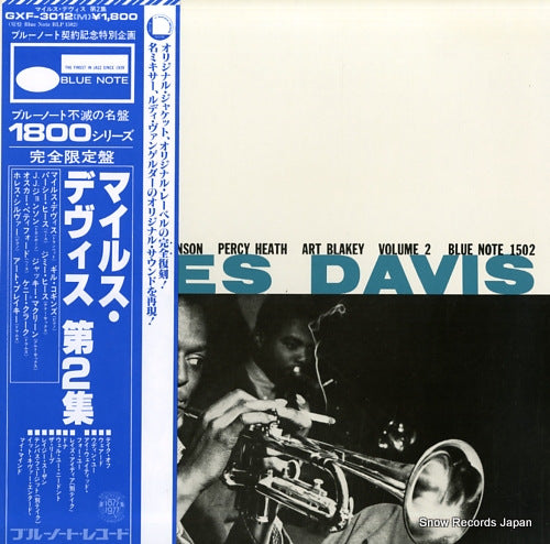 DAVIS, MILES volume 2 GXF-3012(M)