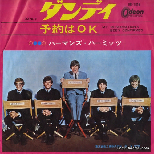 HERMAN'S HERMITS dandy OR-1618