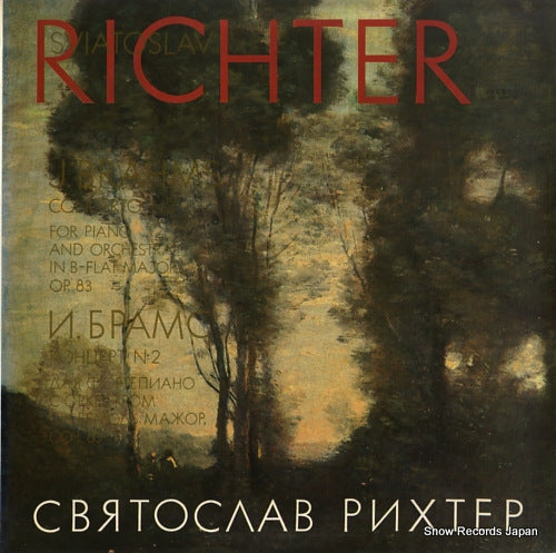 RICHTER, SVIATOSLAV brahms; concerto no.2 CM01989-90