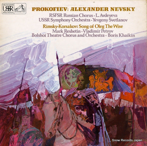 SVETLANOV, YEVGENY / BORIS KHAIKIN prokofiev; alexander nevsky ASD2521