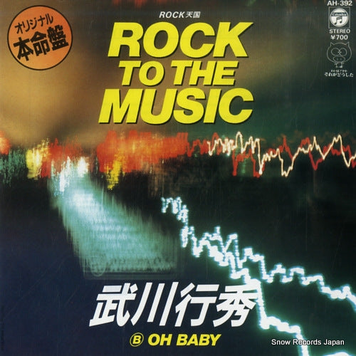 TAKEKAWA, YUKIHIDE rock to the music AH-392
