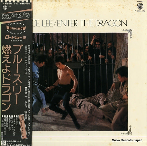 SCHIFRIN, LALO enter the dragon P-5526-W