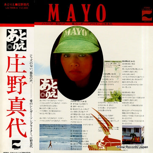 SHONO, MAYO atelier LQ-7009-A