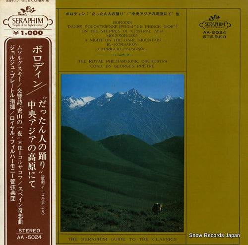 PRETRE, GEORGES borodin; danse polovtsienne AA.5024