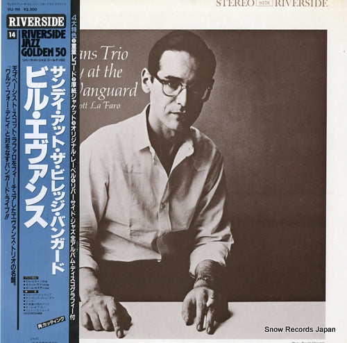 EVANS, BILL sunday at the village vanguard VIJ-114
