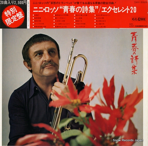 ROSSO, NINI melodies of youth / excellent 20 SWX-20009