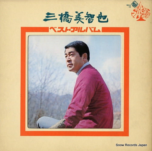 MIHASHI, MICHIYA best album SKA12