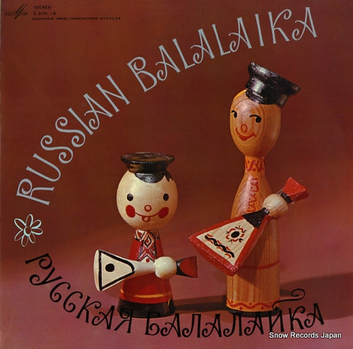 V/A russian balalaika 33C-01707