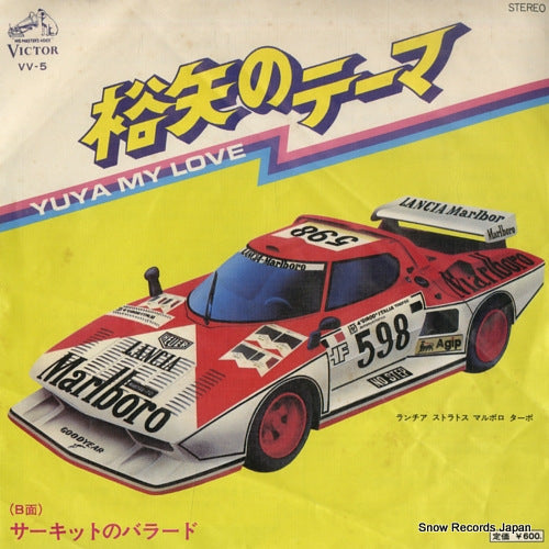 NITTA, ICHIRO yuya my love VV-5