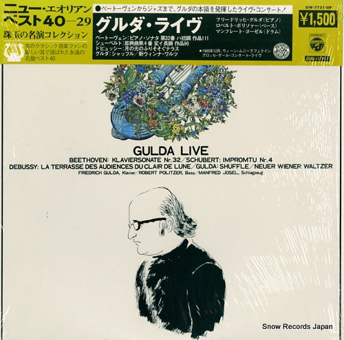 GULDA, FRIEDRICH gulda live OW-7731-OP