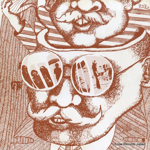 ITSUTSU NO AKAI FUSEN at home omake record JP-1078