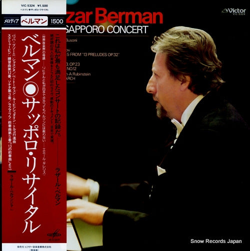 BERMAN, LAZAR the sapporo concert VIC-5324