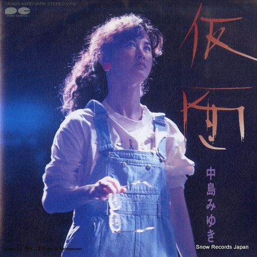 NAKAJIMA, MIYUKI kamen 7A0828