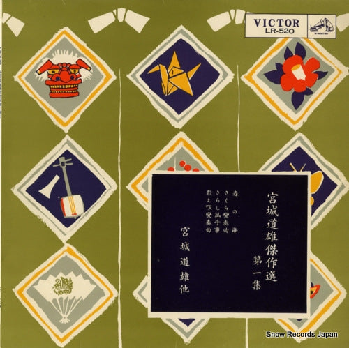 MIYAGI, MICHIO kessakusen dai1shu LR-520