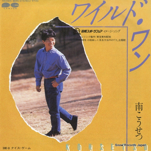 MINAMI, KOSETSU wild one 7A0365