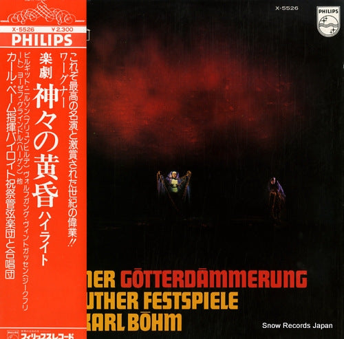 BOHM, KARL wagner; gotterdammerung - excerpts X-5526