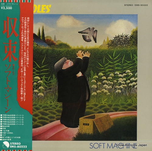 SOFT MACHINE, THE bundles EMS-80222