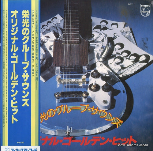 V/A eiko no group sounds 16Y-9