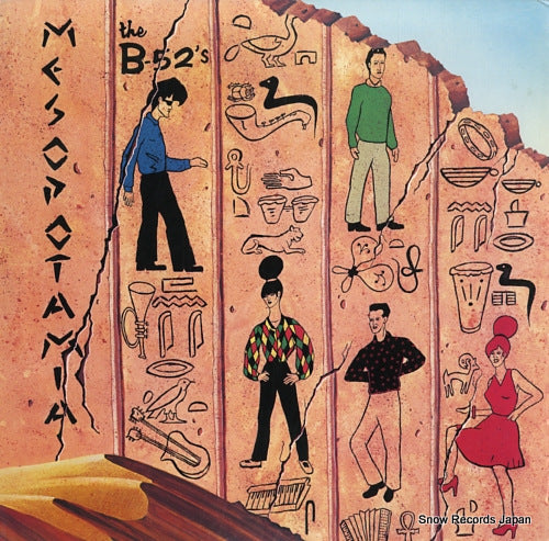 B-52'S, THE mesopotamia 198S-49