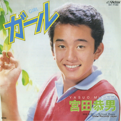 MIYATA, YASUO girl SV-7180