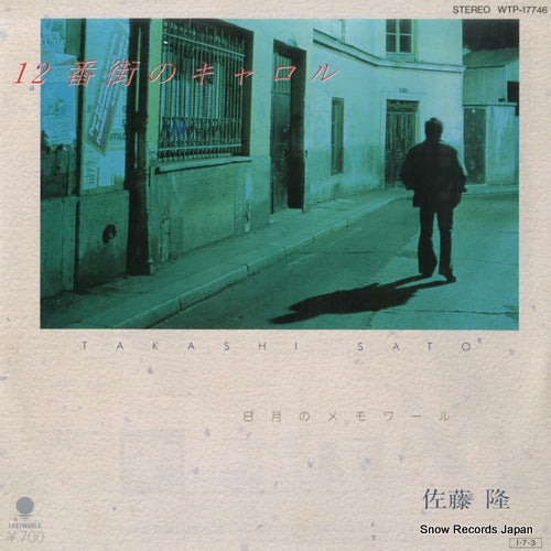 SATO, TAKASHI 12bangai no carol WTP-17746