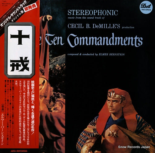 BERNSTEIN, ELMER the ten commandments MCA-9504