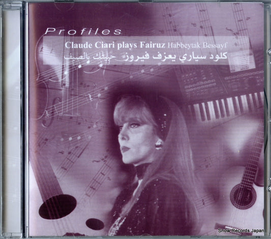 CIARI, CLAUDE plays fairuz habbeytak bessayf 094631095122