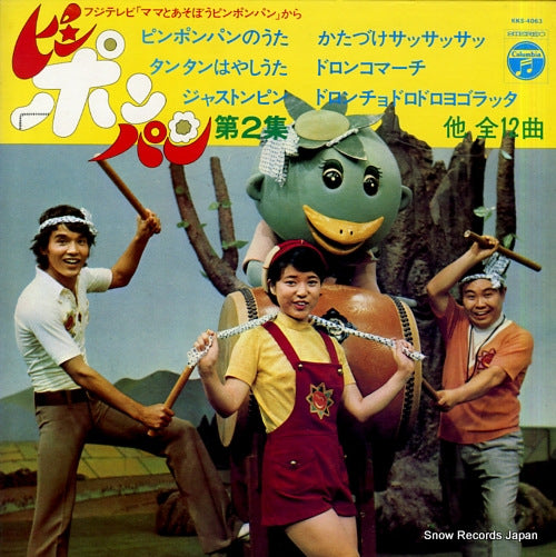 PIN PON PAN pin pon pan vol.2 KKS-4063
