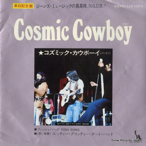 NITTY GRITTY DIRT BAND cosmic cowboy part 1 LLR-10375