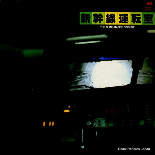 DOCUMENTARY the shinkan-sen cockpit SM36-5201