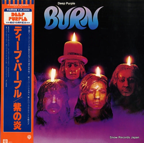 DEEP PURPLE burn P-6509W
