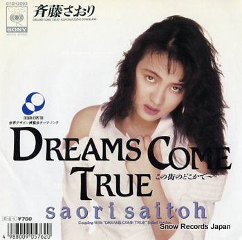 SAITOH, SAORI dreams come true - konomachino dokokade 07SH3093