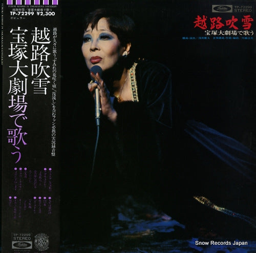 KOSHIJI, FUBUKI takarazuka daigekijo de utau TP-72299