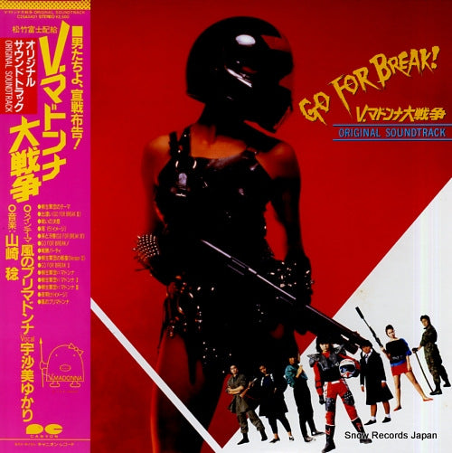 YAMAZAKI, MINORU go for break! v. madonna C25A0421