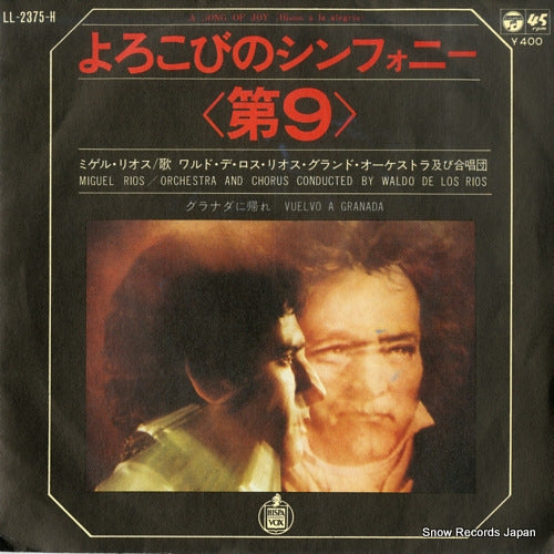 RIOS, MIGUEL a song of joy(himno a la alegria) LL-2375-H