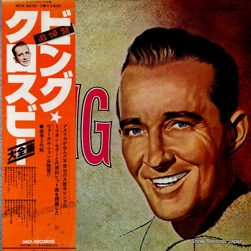 CROSBY, BING the best of bing crosby MCA-9232