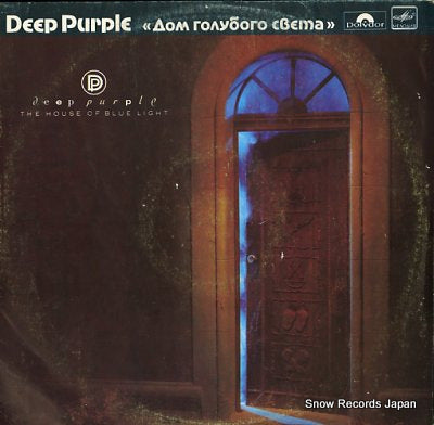 DEEP PURPLE the house of blue light C6027357004