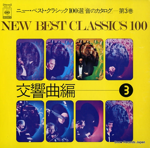V/A new best classics 100 vol.3 YACC-30