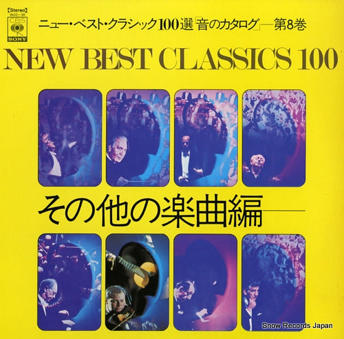 V/A new best classics 100 vol.8 YACC-35