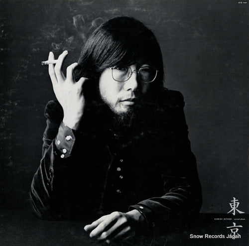 KOMURO, HITOSHI tokyo / second album SKM-7020