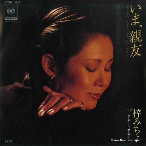 AZUSA, MICHIYO ima shinyu 07SH1058