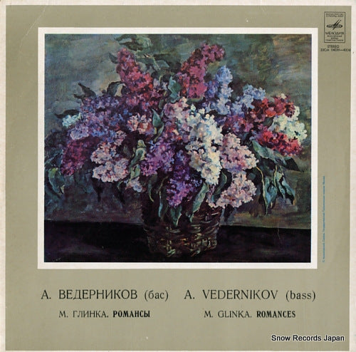 VEDERNIKOV, ALEXANDER glinka; romances 33CM04039