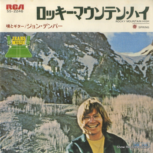 DENVER, JOHN rocky mountain high SS-2246