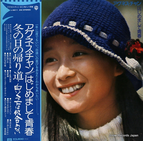CHAN, AGNES hajimemashite seishun L-5511W