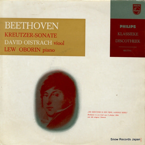 OISTRAKH, DAVID beethoven; kreutzer-sonate 610146VR