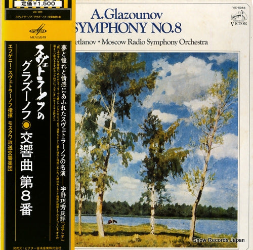 SVETLANOV, YEVGENY glazunov; symphony no.8 VIC-5056