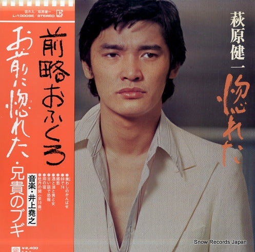 HAGIWARA, KENICHI horeta L-10009E