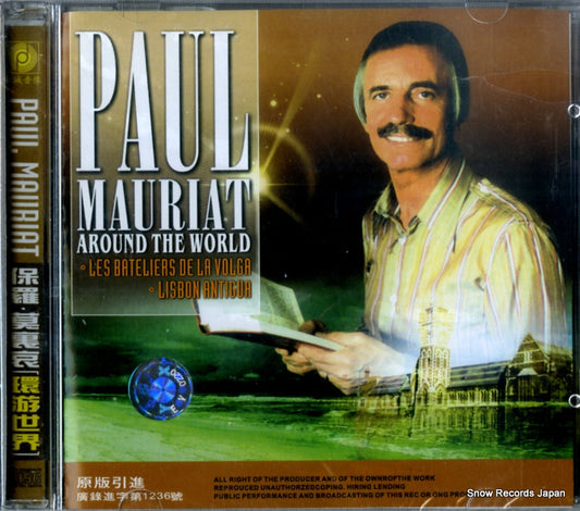 MAURIAT, PAUL around the world 528255-2