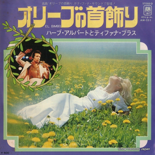 ALPERT, HERB, AND THE TIJUANA BRASS el bimbo AM-251